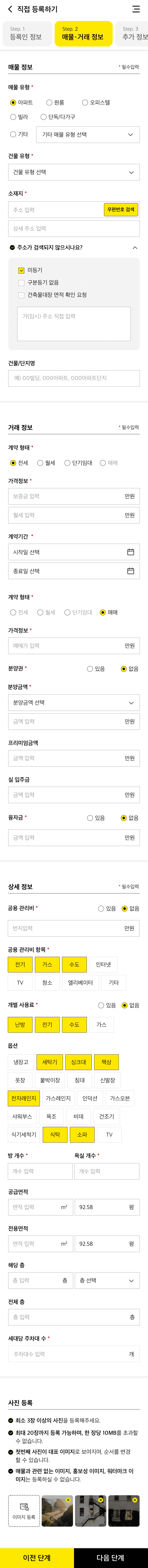 집판다 모바일 화면