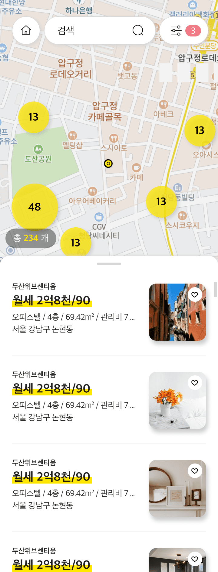 집판다 모바일 화면