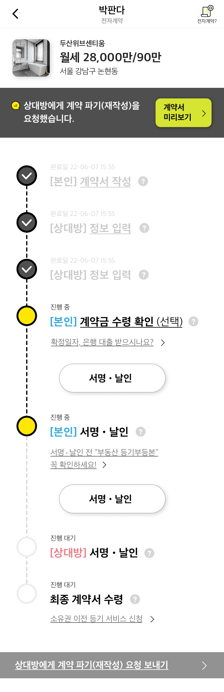 집판다 모바일 화면